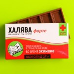 Шоколад молочный «Халява форте» 27 г арт.3715268
